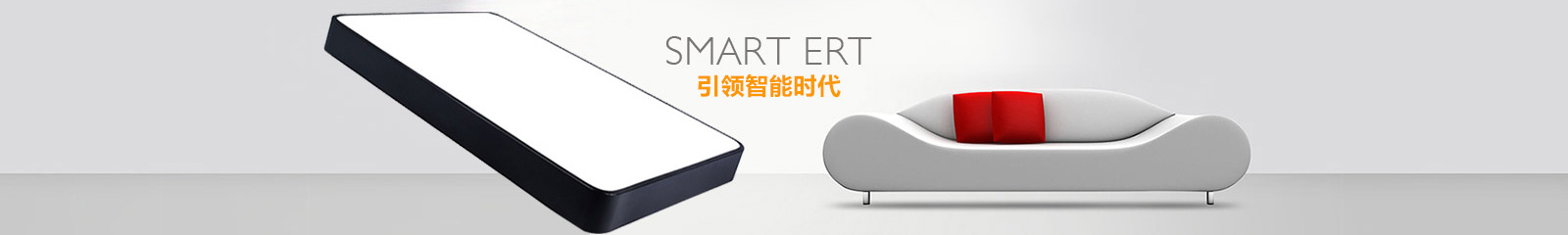 RT电子集团智能技术创新banner